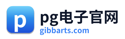 pg电子官网